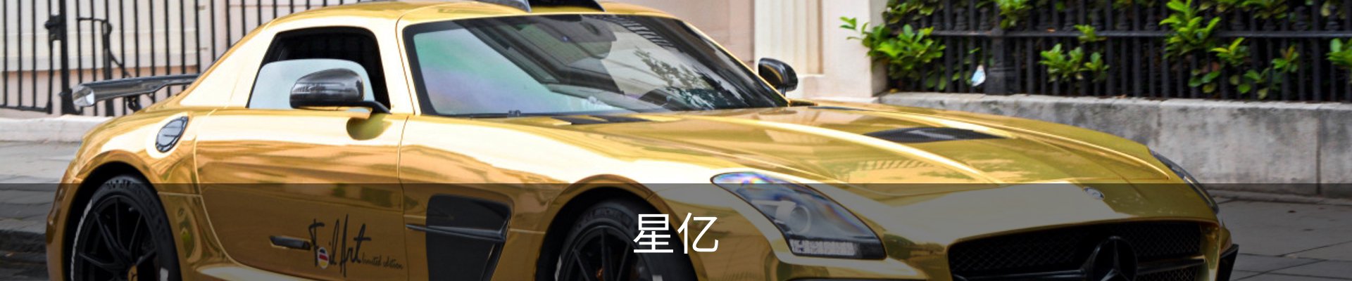 星亿娱乐官方网站 | 亚洲数字娱乐平台 | Xingyi Entertainment